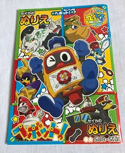 Heybot! Sun Star Japanese Anime Coloring Book USA Seller New - Picture 1 of 11