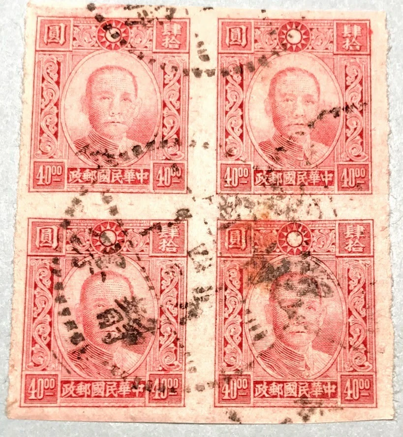 RO China Ord.29, 33, 34, 35, 37, 39, 40 Dr. Sun Yat-sen Issues 中华民国普通邮票普29-普40 Foto 1 de 4