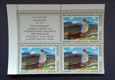 Estampillas de Rusia/URSS 1974 Mi #4268+4268Zf1 pintura soviética O.Zardaryan Foto 1 de 2