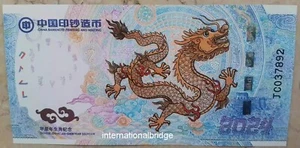 China 2024 Lunar Dragon Zodiac Year Commemorative Note and Stamp UNC - Picture 1 of 9