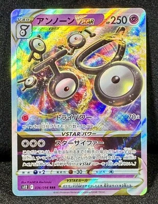 🔥Unown VSTAR RRR 036/098 s12 - Paradigm Trigger ABSOLUTE PERFECTION On A Card! - Image 1 of 2