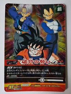 Carte Dragon Ball Z DBZ Super Card Game Part 6 #DB-710-II (Vending ver.) Prisme - Imagen 1 de 1