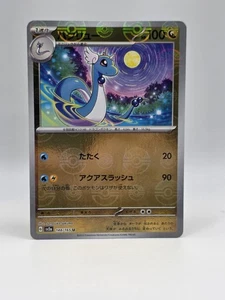 Dragonair Pokeball 148/165 Sv2a - Pokemon Japonés 151 - Casi Como Nuevo Reverso  - Imagen 1 de 2