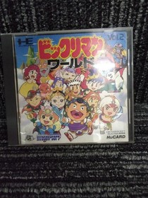 HUDSON Bikkuriman World PCE software