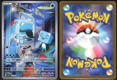 EISCUE 074/071 SV2P SNOW HAZARD POKEMON JAPANESE ART RARE NM - Image 1 of 4