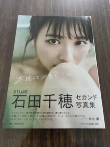 Stu48 Chiho Ishida 2Nd Photobook What Color Is The Sun? From Japan Seller - Imagen 1 de 2