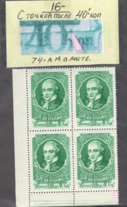 ¡Error! Rusia 1957 Sc 1980 MNH Escritor Beranger BLx4 Con Punto después de "40 KOP" - Imagen 1 de 1