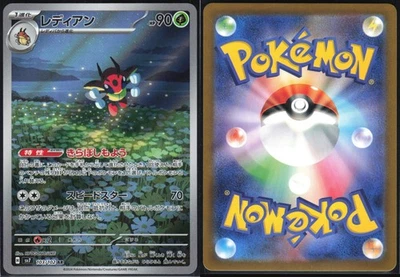 LEDIAN 103/102 SV7 STELLAR MIRACLE POKEMON JAPANESE ART RARE NM - Image 1 of 4