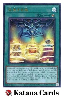 Yugioh Cards | Soul Crossing Millennium Ultra Rare | PGB1-JP003 Japanese - Image 1 of 4
