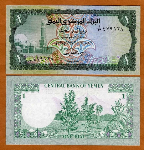 Yemen Arab Republic, 1 Rial, ND (1973), P-11a, UNC Cover