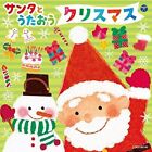 [CD] Santa to Utauou Christmas NEW from Japan