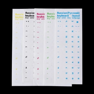 Multicolor PVC Transparent Cover Sticker Russian Letters Keyboard Stickers - Bild 1 von 17