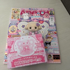 Sylvanian Families Flora Rabbit Ciel Magazine Book 2024 Ane Hime vol.17 w/figure - Bild 1 von 2