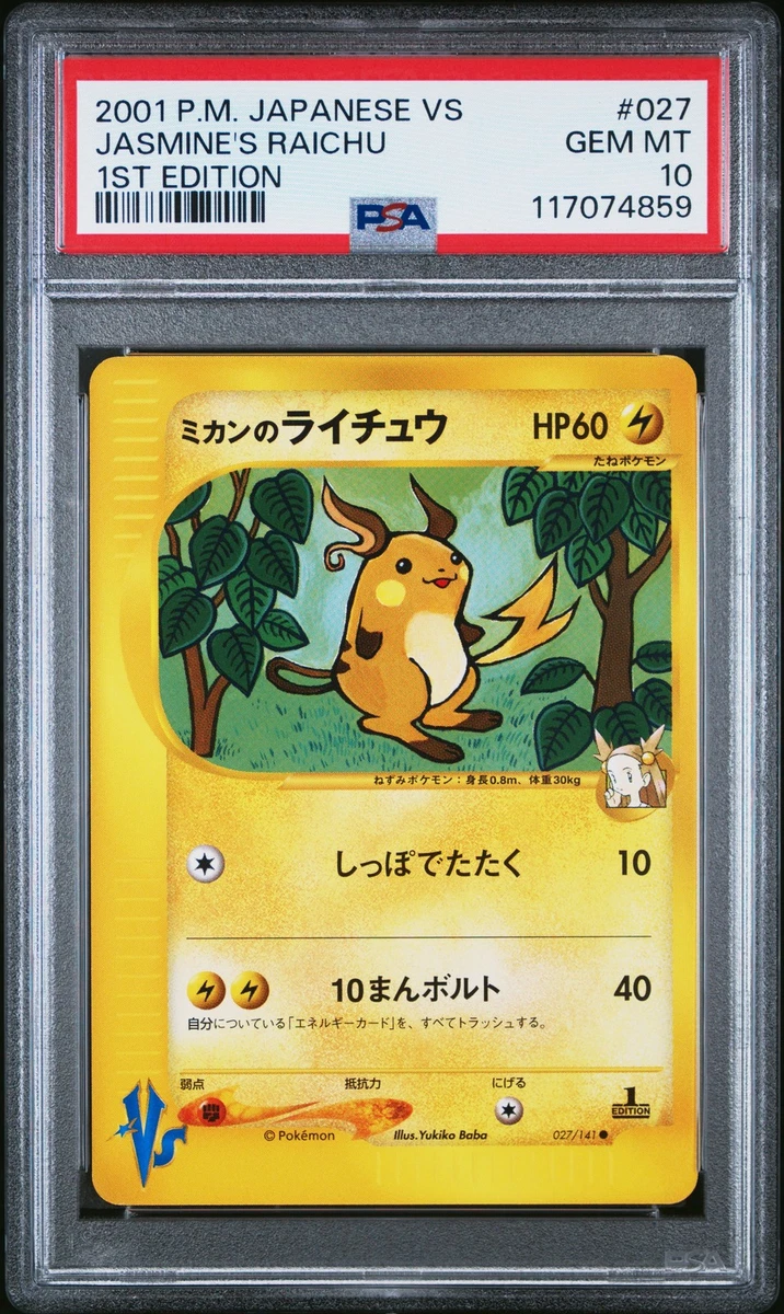 Raichu Pokémon TCG 1st Edition Individual Trading Card Games for