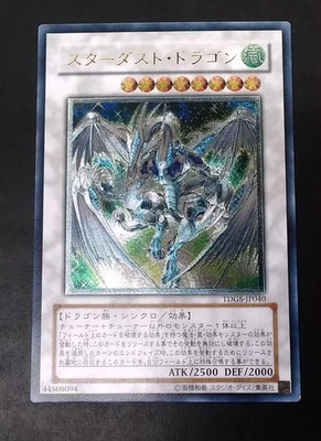 Konami Stardust Dragon Yugioh Relief - Image 1 of 4