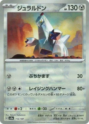 Duraludon Master Ball Foil - 112/187 SV8a Terastal Fest ex Pokemon Card Japanese - Image 1 of 3