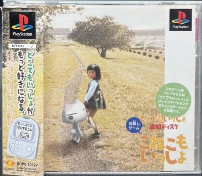 Sony PlayStation 1 - Doko Demo Issho Tsuika Disc: Koneko Mo Issho Japan W/Spine - Image 1 of 3