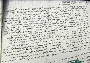 Sensational Dov Yosef Israel Government Archive Top Secret Protocols 1948-64 - Picture 1 of 8