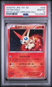 Pokemon Japonais 2016 1ère Ed DREAM SHINE - VICTINI HOLO #006 - PSA 10 - Photo 1/2