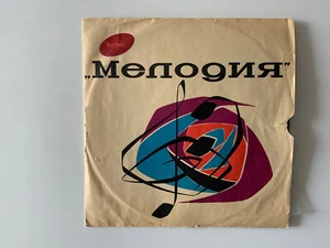 LP Vinyl Henrik Ibsen Peer Gant auf russisch 1960-ger Jahre Rarität - Bild 1 von 3