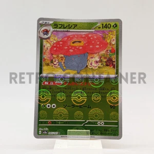 Card POKEMON TCG - SV2A 151 - 045/165 R JP Vileplume Reverse Holo Pokeball - Picture 1 of 1