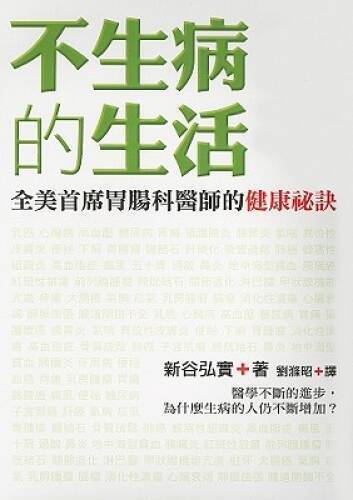 The Enzyme Factor (Happy Body) (Chinese Edition) - Paperback - VERY GOOD