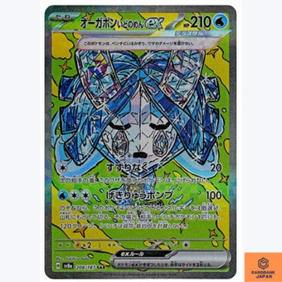 Wellspring Mask Ogerpon ex SAR 208/187 Terastal Festival sv8a Pokemon Card Japan - Image 1 of 3