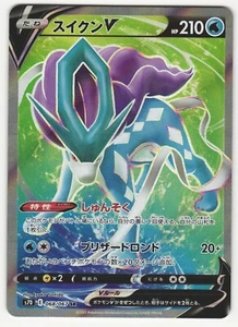 US SELLER Suicune V SR 068/067 S7D Perfect Skyscraper Gold - Pokemon Japanese - Picture 1 of 2