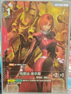 Juego de cartas chino-MARIDA CRUZ GD01-093 R+ GUNDAM TCG arte alternativo - Imagen 1 de 2