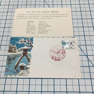 Vintage FDC Cover Cachet Postage Stamp Envelope JAPAN 1967 KANAZAWA KENROKUEN - Bild 1 von 2