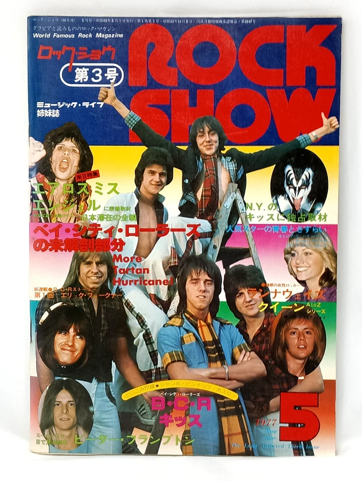 ROCK SHOW Japan Music Magazine May 1977 KISS Aerosmith B.C.R - Image 1 of 4