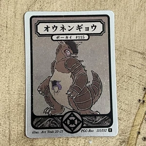 Pokai Gaku - Kangaskhan - Holo Rare - Art Yeuh - 115/152 - Custom Pokemon Karte - Bild 1 von 2