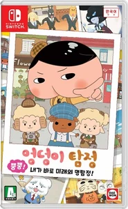 Switch Oshiri Tantei Pupu Mirai Meitantei Toujou Butt Detective Korean 엉덩이 탐정 - Picture 1 of 3