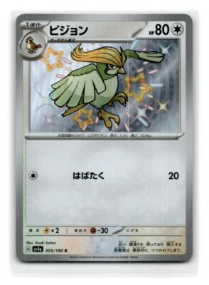 2023 Japanese Pokémon Card Shiny Treasure ex - Pidgeotto S 305/190,US Seller - Image 1 of 2