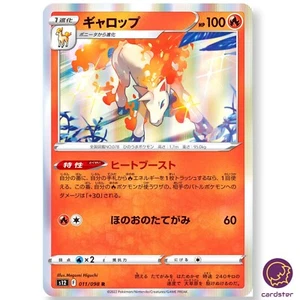 Rapidash R 011/098 Paradigm Trigger S12 Pokemon Card Japan - Picture 1 of 6