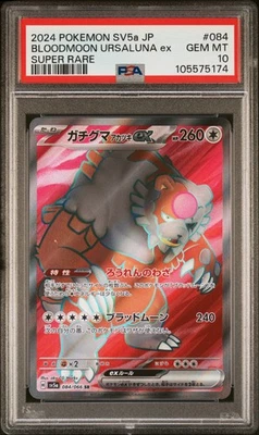 2024 POKEMON JPN SV5A-CRIMSON HAZE SUPER RARE #084 BLOODMOON URSALUNA EX PSA 10 - Image 1 of 2