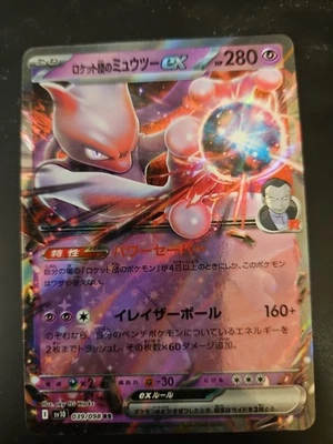 Team Rocket's Mewtwo ex [RR] 039/098 The Glory of Team Rocket SV10 Japanese NM - Image 1 of 2