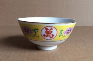 Replacement Porcelain Chinese Characters & Flowers Pattern Gold Trim Rice Bowl - Picture 1 of 7