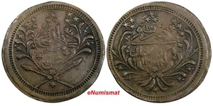 Sudan Abdullah Billon 1312/12 (1895) 20 Piastres 18,00g SCARCE KM# 26.1 (19 008) - Picture 1 of 3