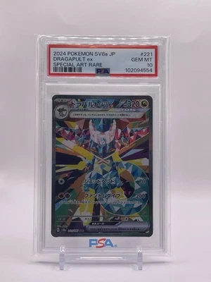 2024 Pokémon TCG SV8a JP Dragapult Special art rare #221 PSA 10 GEM MINT - Image 1 of 2