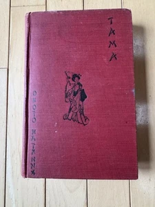 1910 TAMA Japanese Fairy Tale Mythology - Picture 1 of 4