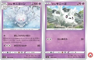 Pokemon Card s8 044/100 Galar Cursola Evolution Set Espada y Escudo - Imagen 1 de 5