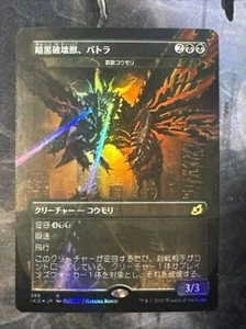 FOIL Battra The Dark Destruction Beast Japanese Ikoria Dirge Bat Godzilla mtg NM - Picture 1 of 2