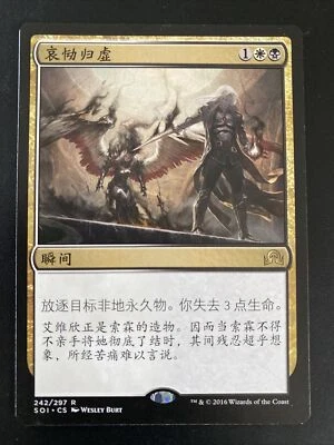 Anguished Unmaking 242/297 MTG Shadows Over Innistrad Rare Card NM Chinese - Image 1 of 2