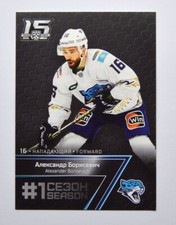 2022-23 Sereal KHL Premium First Season #FST-062 Alexander Borisevich