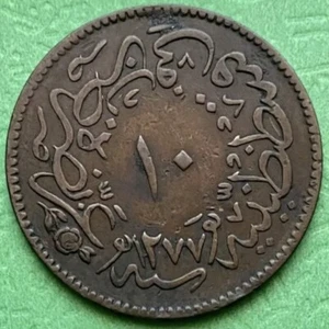 Ottoman 10 Para Coin 1277/4, Sultan Abdul Aziz 1864 AD, Turkey.#2 - Picture 1 of 4