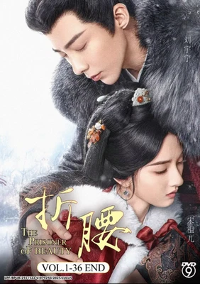 DVD Chinese Drama THE PRISONER OF BEAUTY 折腰 Vol. 1-36 END English Subtitle - Image 1 of 4