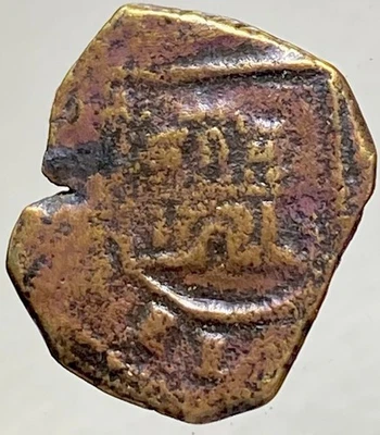 1621-1626 Spanish Coin Genuine 4 Maravedis King Philip Castle & Lion Pirate Era - Image 1 of 4