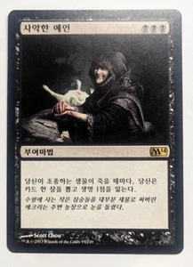 Magic Mtg Korean Core Set 2014 Dark Prophecy near mint - Picture 1 of 1