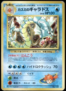 Misty's Gyarados Holo No.130 Gym Heroes Old Back Japanese Pokemon #1 - Bild 1 von 3